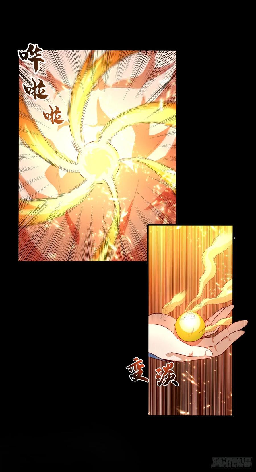 第51话炼化异晶-武逆-iCiyuan动漫（第4张）
