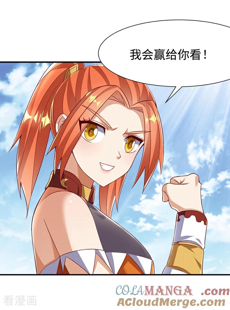 第528话她到底想干吗？-武逆-iCiyuan动漫（第2张）
