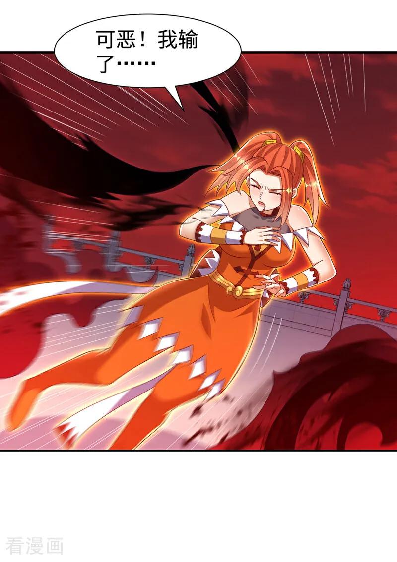 第528话她到底想干吗？-武逆-iCiyuan动漫（第21张）