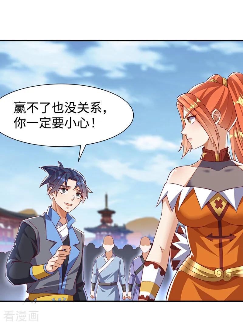 第528话她到底想干吗？-武逆-iCiyuan动漫（第1张）