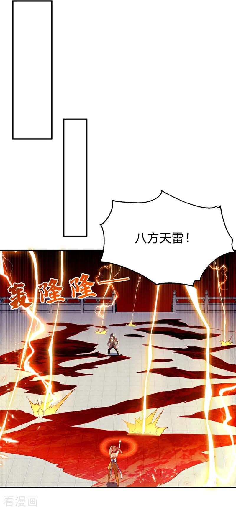 第528话她到底想干吗？-武逆-iCiyuan动漫（第3张）