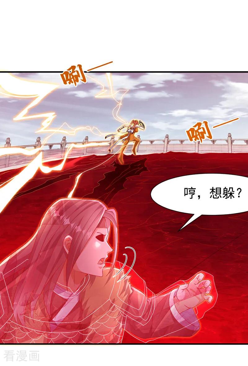 第528话她到底想干吗？-武逆-iCiyuan动漫（第7张）
