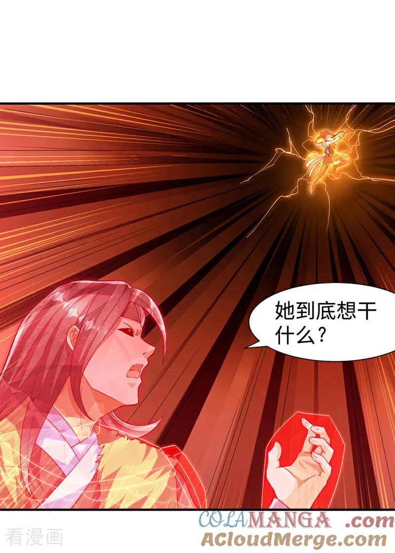第528话她到底想干吗？-武逆-iCiyuan动漫（第12张）