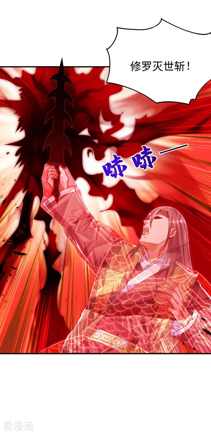 第528话她到底想干吗？-武逆-iCiyuan动漫（第17张）