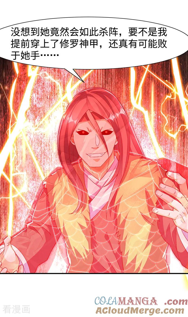 第528话她到底想干吗？-武逆-iCiyuan动漫（第16张）