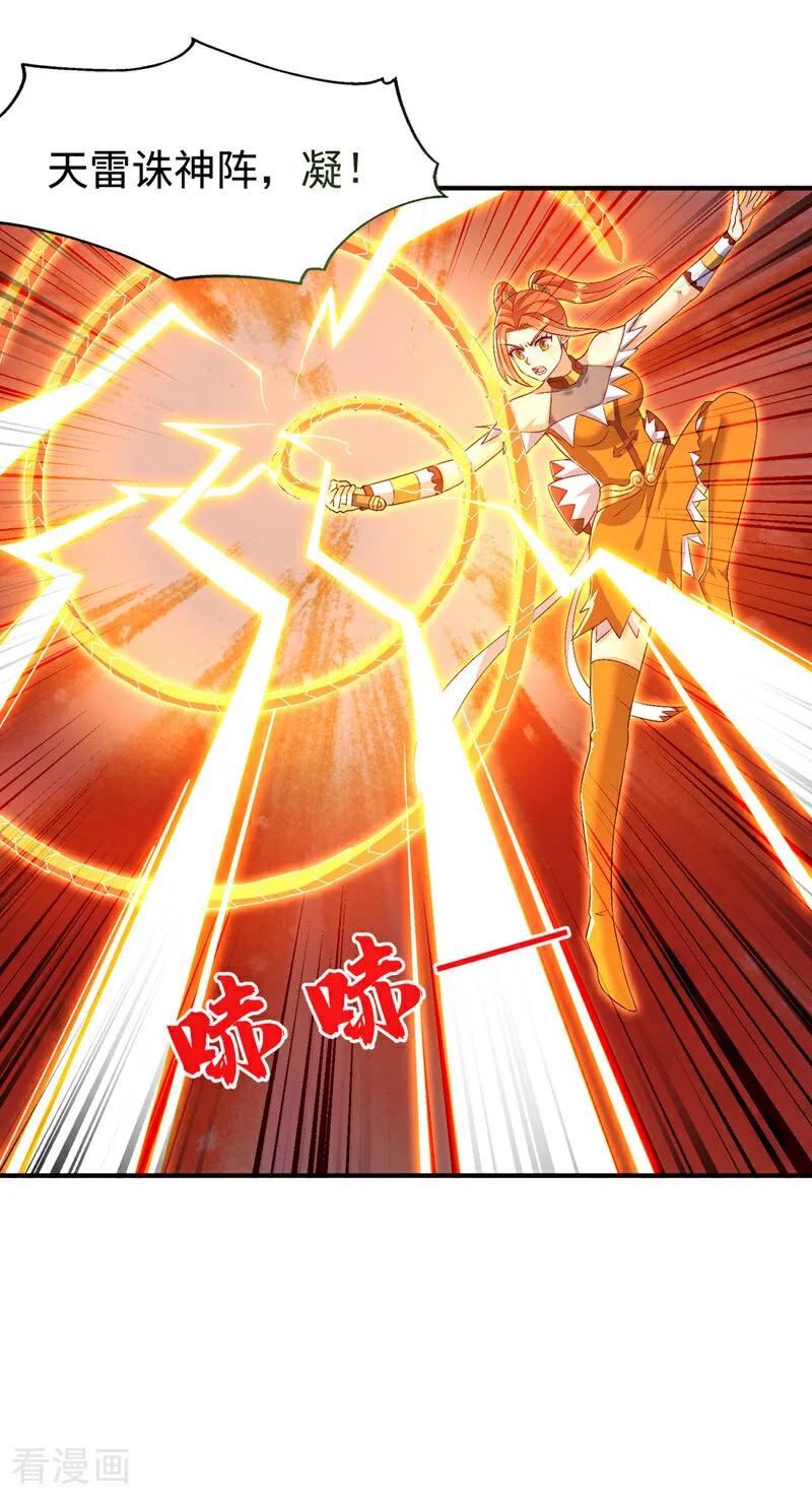 第528话她到底想干吗？-武逆-iCiyuan动漫（第13张）