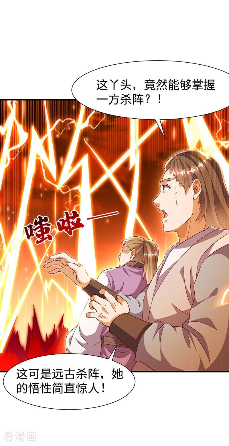 第528话她到底想干吗？-武逆-iCiyuan动漫（第15张）