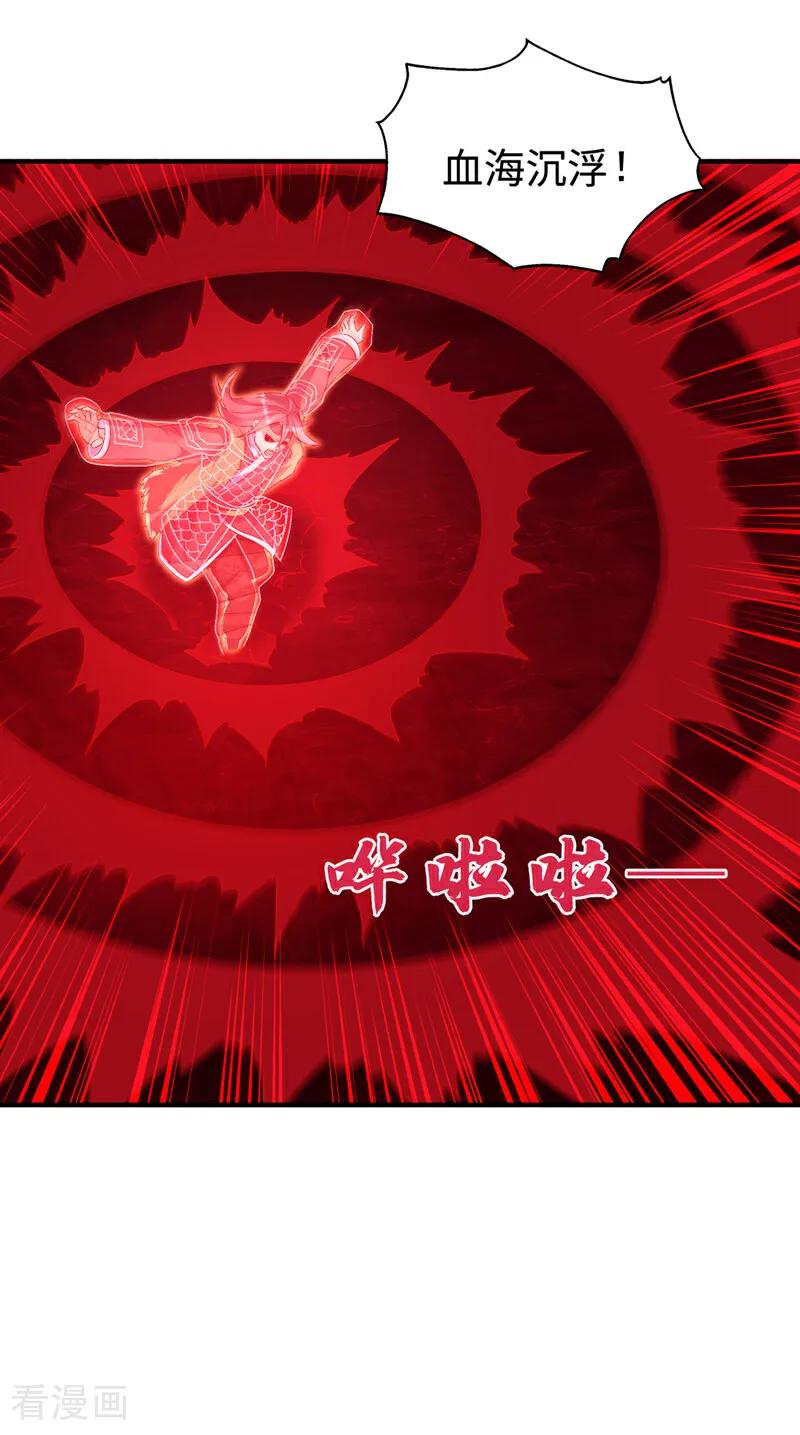 第528话她到底想干吗？-武逆-iCiyuan动漫（第9张）