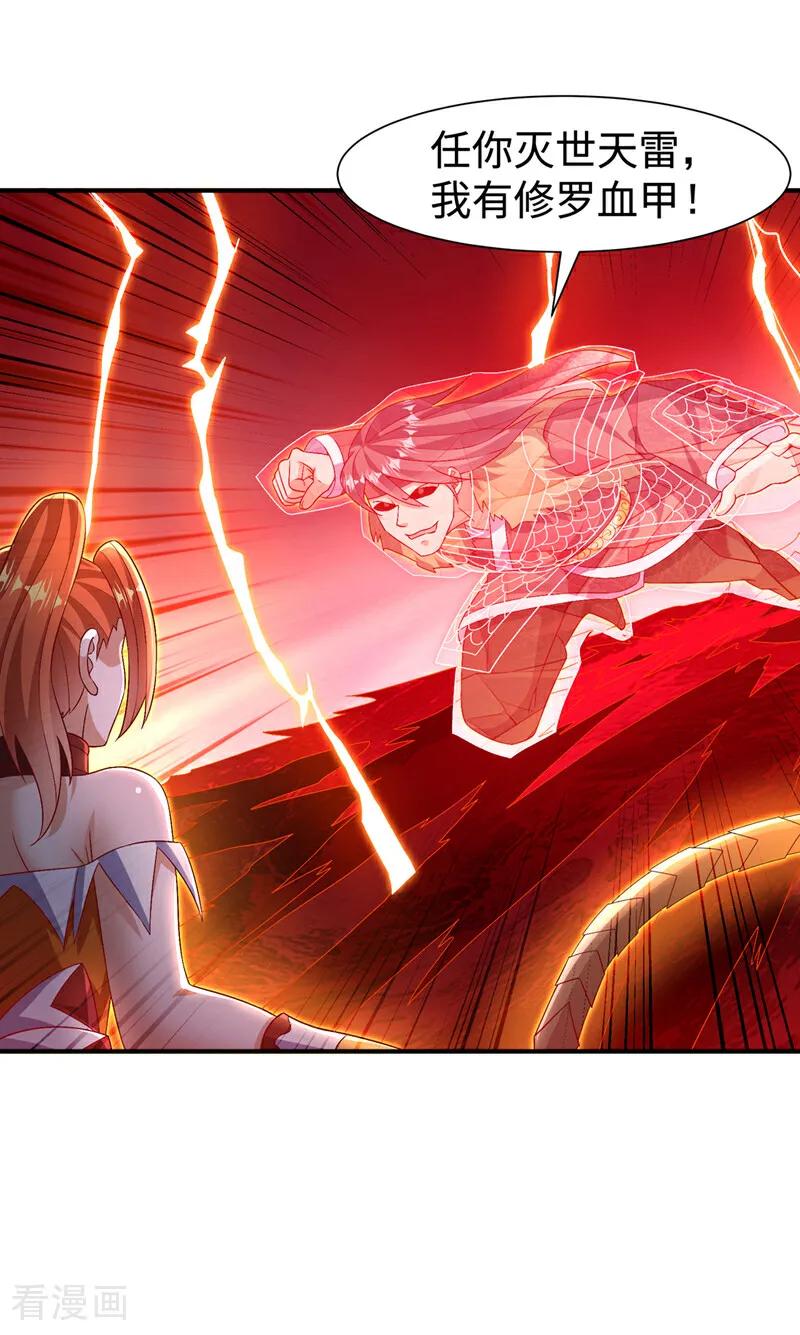 第528话她到底想干吗？-武逆-iCiyuan动漫（第5张）