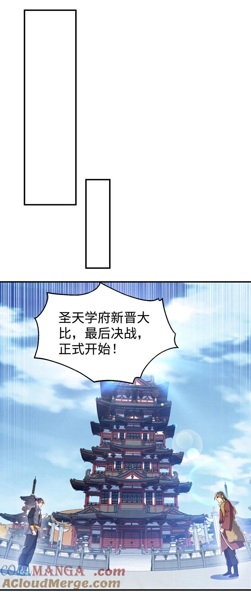 第529话最后决战，正式开始！-武逆-iCiyuan动漫（第2张）