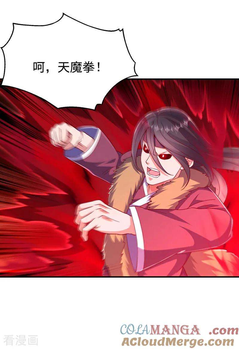 第529话最后决战，正式开始！-武逆-iCiyuan动漫（第6张）