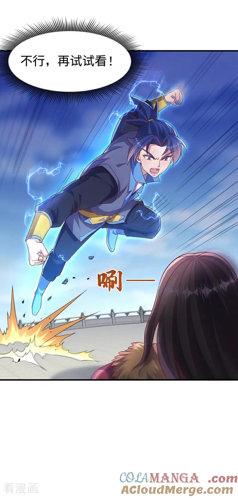 第529话最后决战，正式开始！-武逆-iCiyuan动漫（第10张）