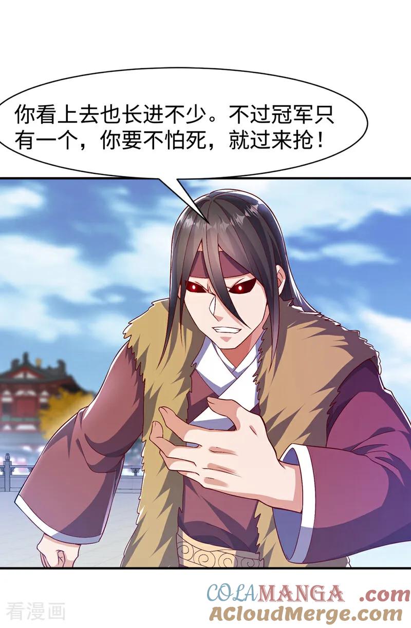 第529话最后决战，正式开始！-武逆-iCiyuan动漫（第4张）