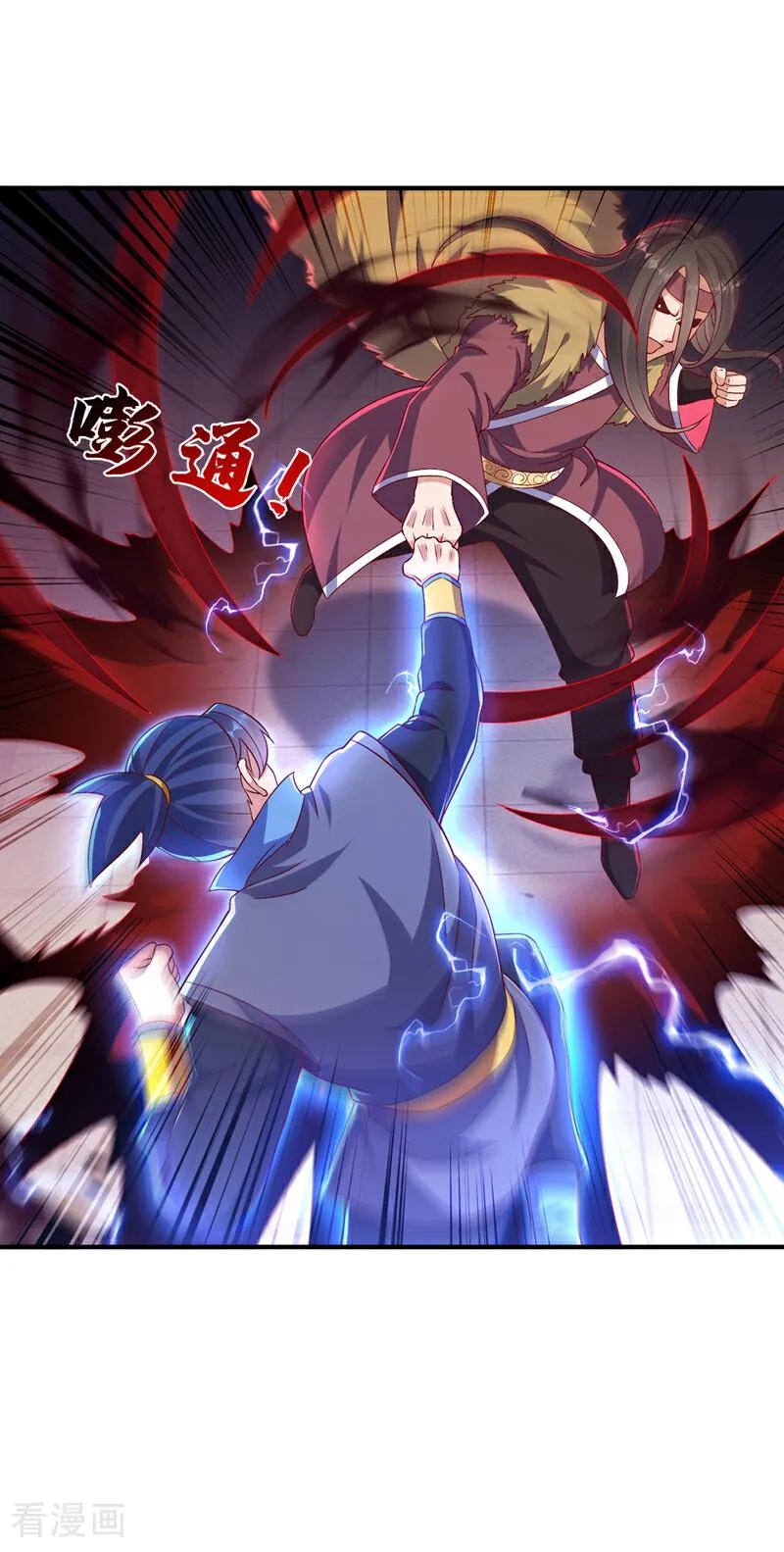 第529话最后决战，正式开始！-武逆-iCiyuan动漫（第7张）