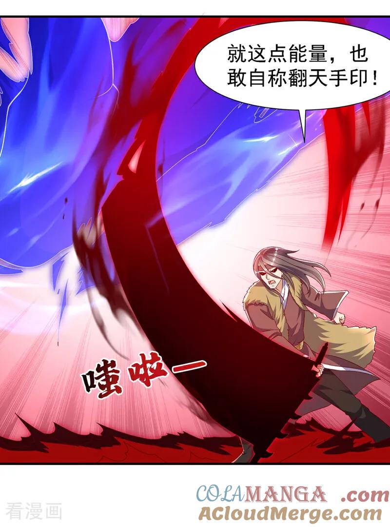 第530话你就只会这些？-武逆-iCiyuan动漫（第8张）