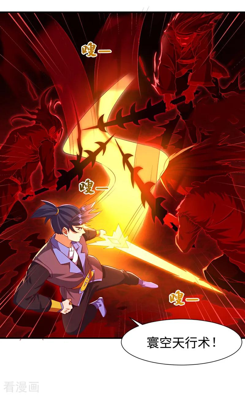 第530话你就只会这些？-武逆-iCiyuan动漫（第13张）