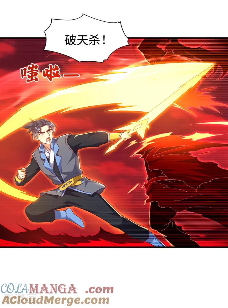 第530话你就只会这些？-武逆-iCiyuan动漫（第14张）