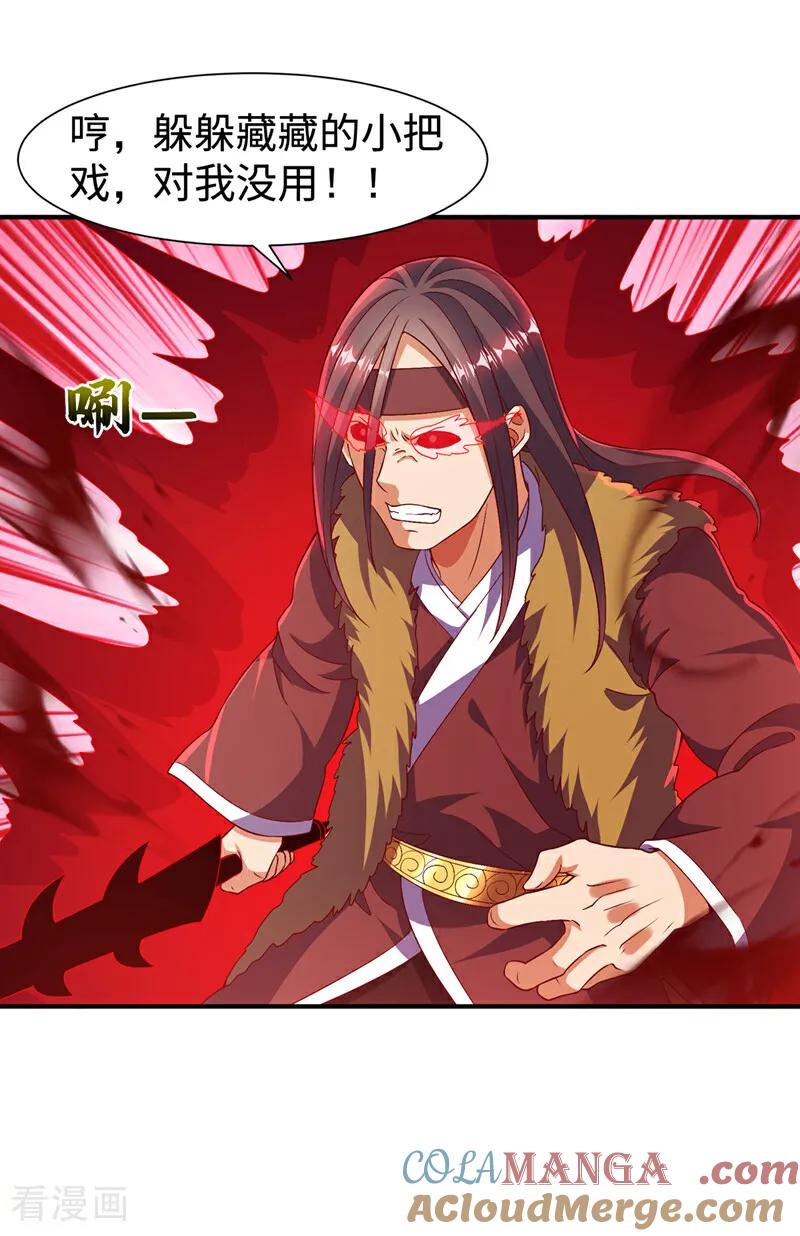 第530话你就只会这些？-武逆-iCiyuan动漫（第2张）