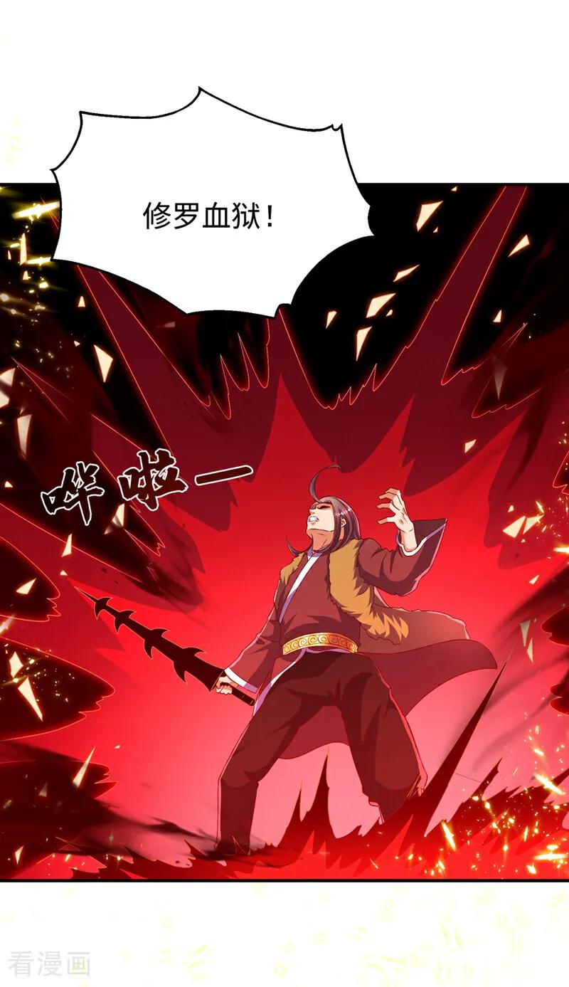 第530话你就只会这些？-武逆-iCiyuan动漫（第3张）