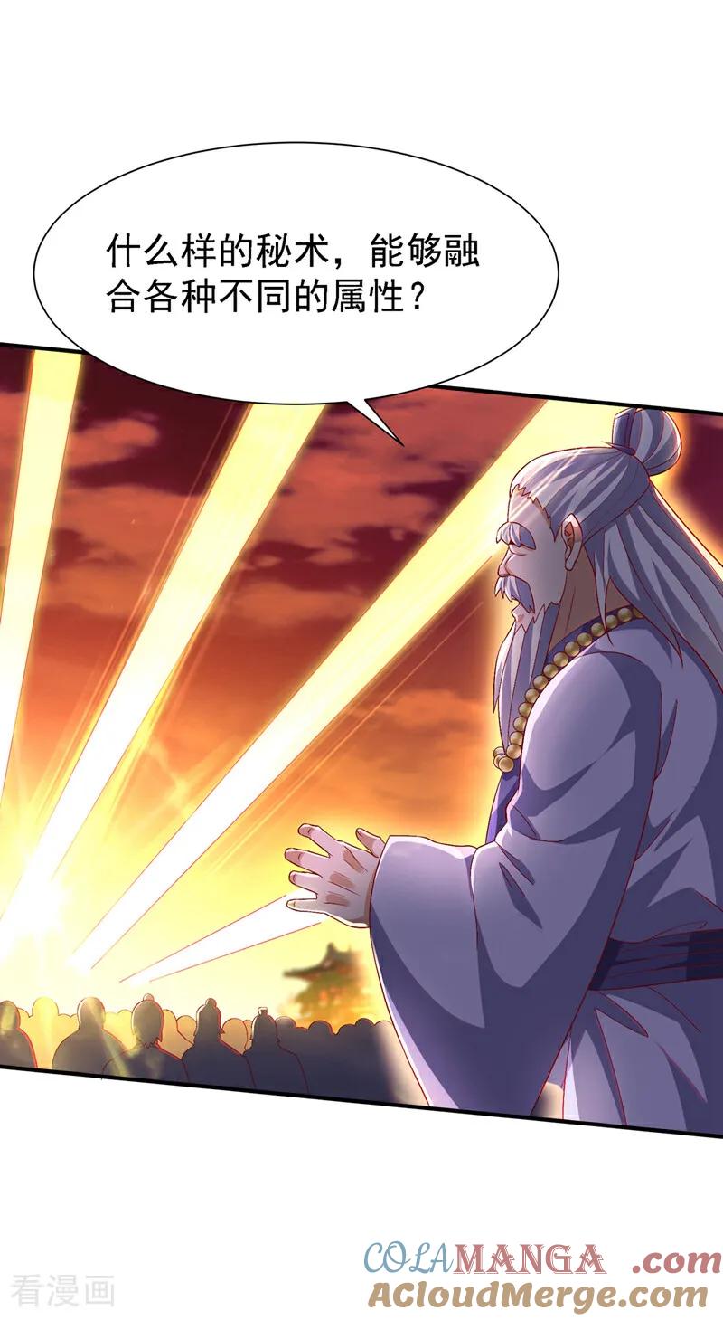 第531话九窍，开启！-武逆-iCiyuan动漫（第8张）