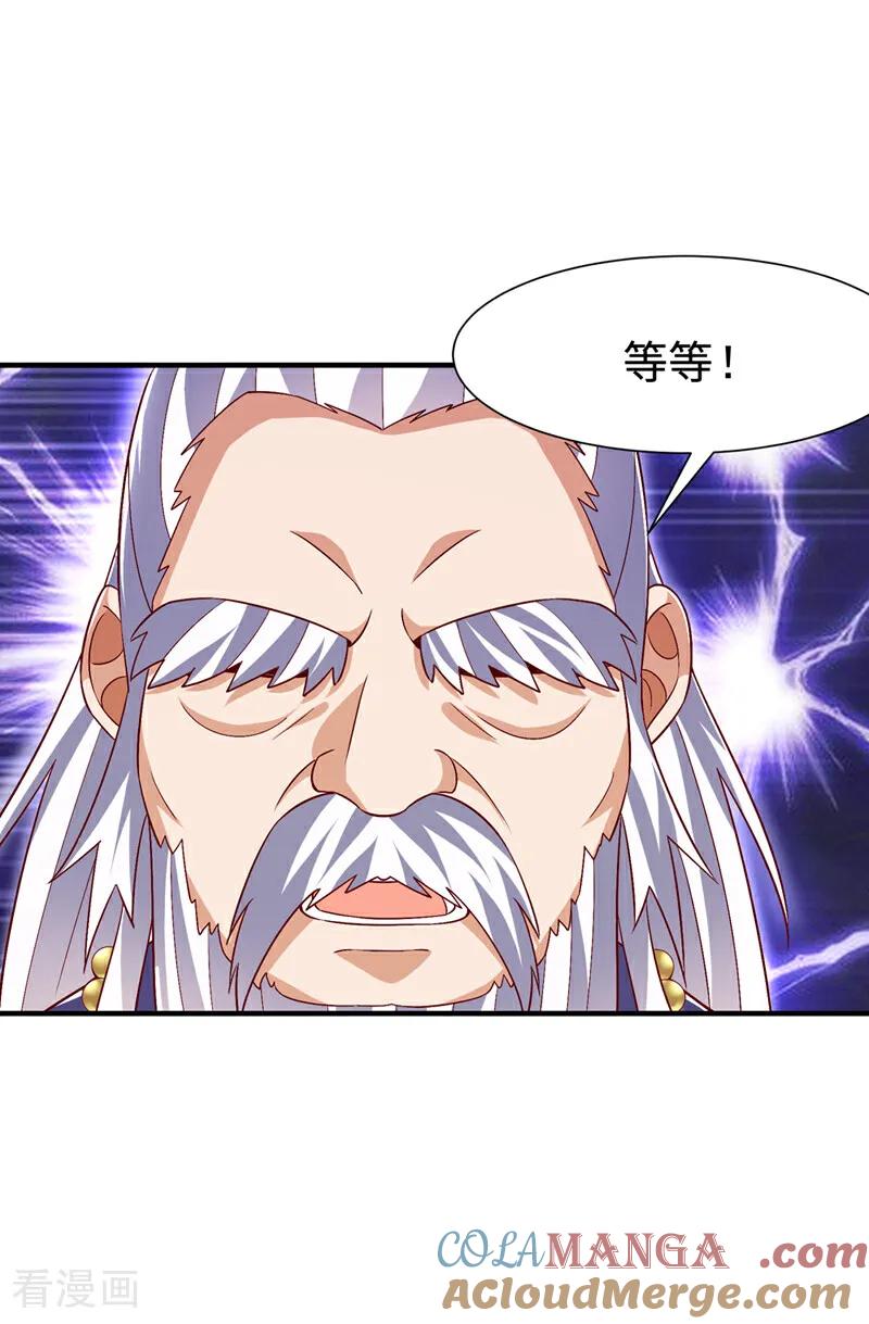 第531话九窍，开启！-武逆-iCiyuan动漫（第2张）