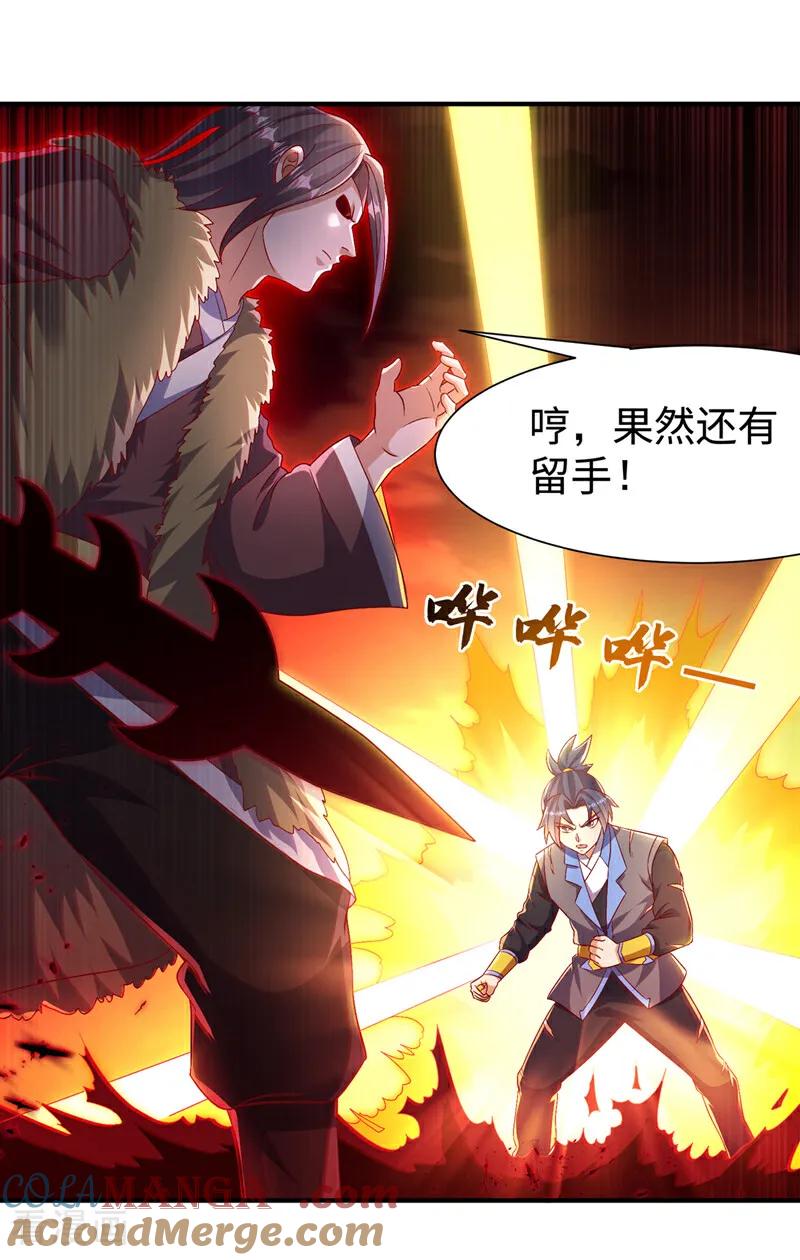 第531话九窍，开启！-武逆-iCiyuan动漫（第10张）