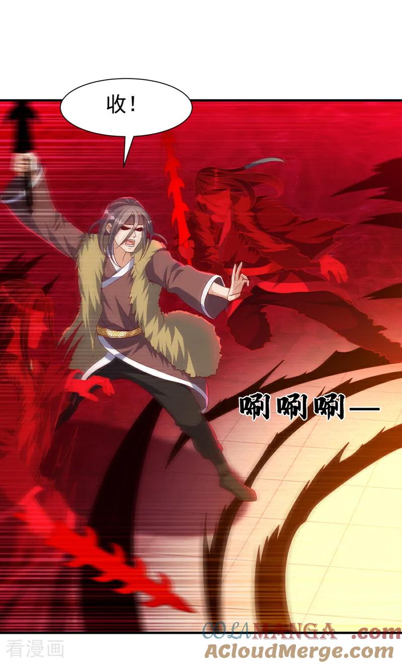 第531话九窍，开启！-武逆-iCiyuan动漫（第14张）