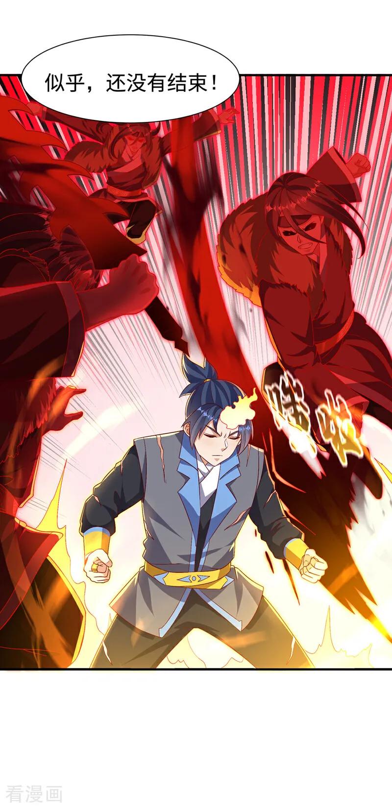 第531话九窍，开启！-武逆-iCiyuan动漫（第3张）