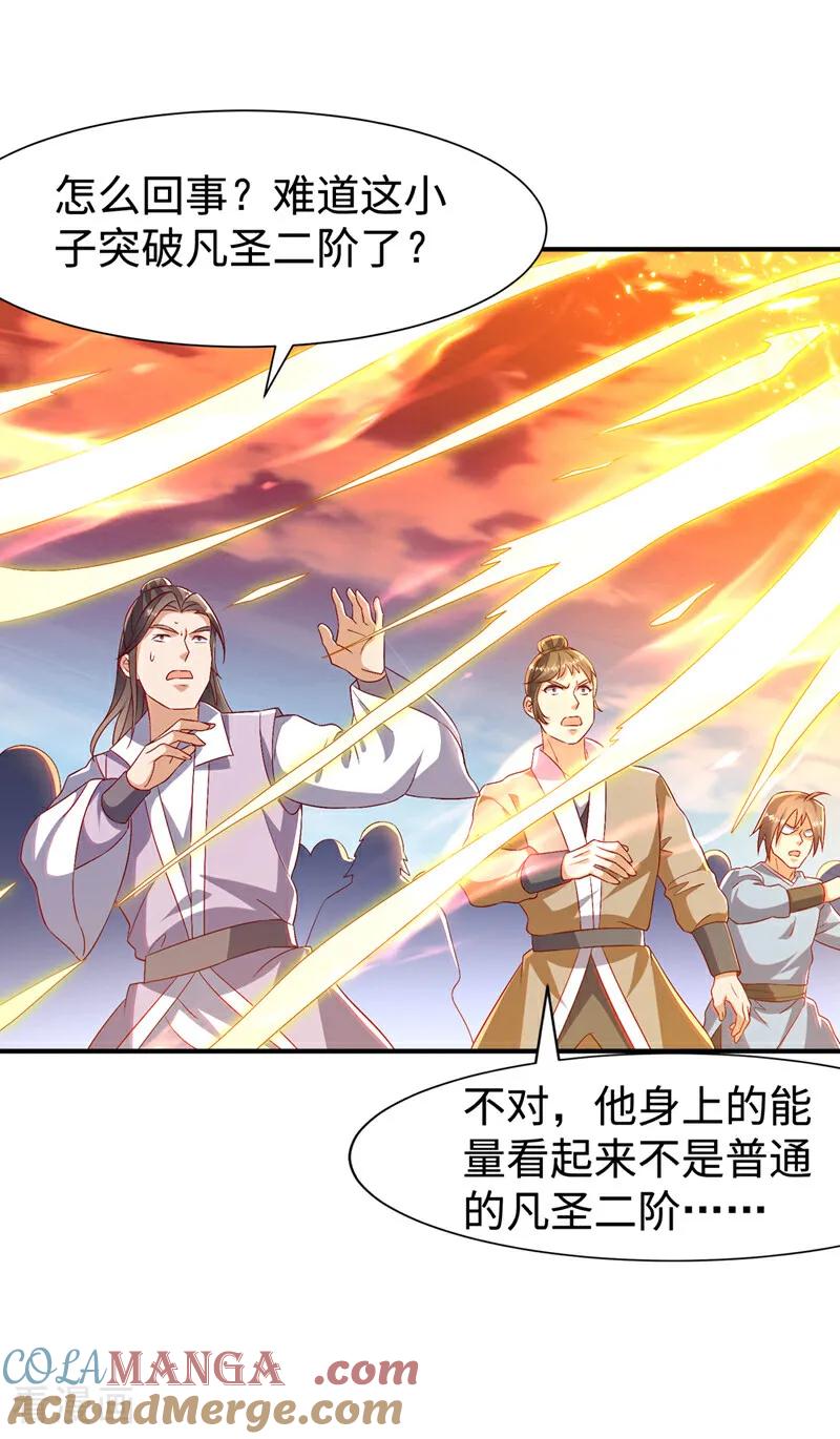 第531话九窍，开启！-武逆-iCiyuan动漫（第6张）