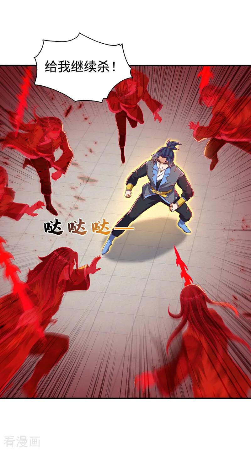 第531话九窍，开启！-武逆-iCiyuan动漫（第11张）