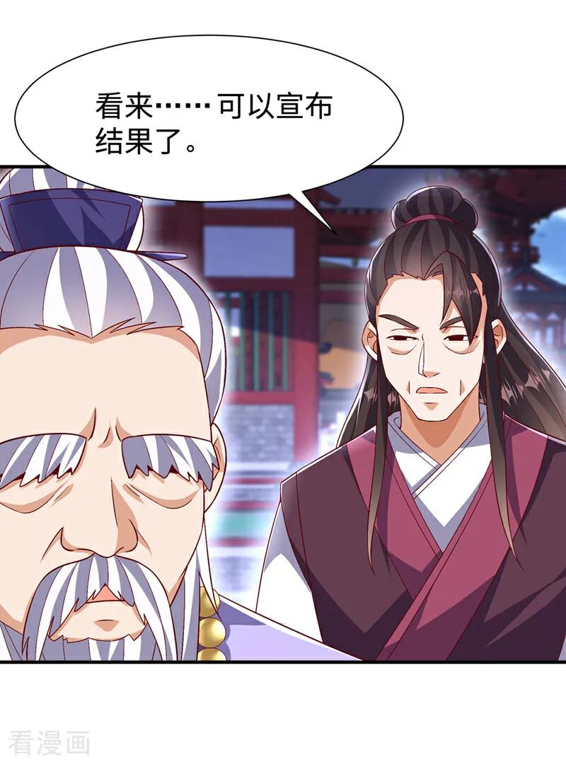 第531话九窍，开启！-武逆-iCiyuan动漫（第1张）