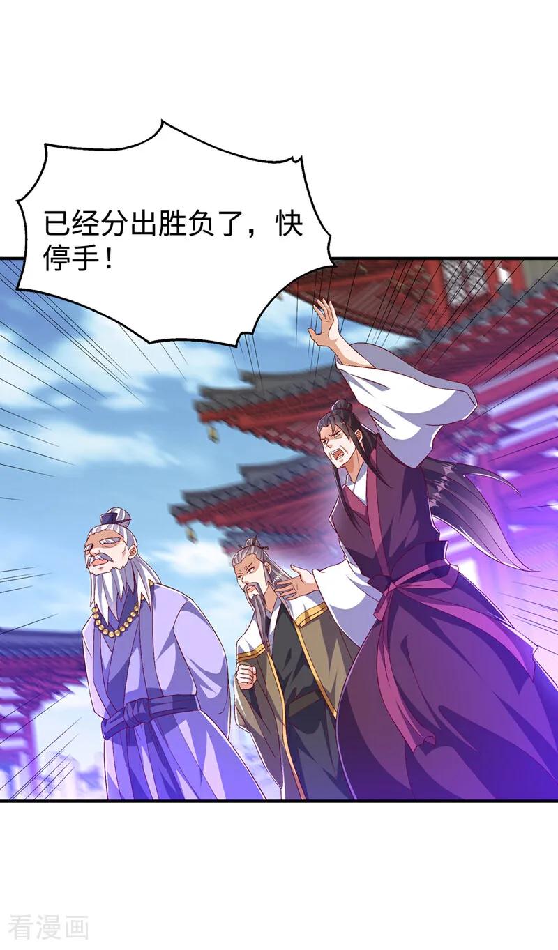 第532话是我大意了！-武逆-iCiyuan动漫（第5张）