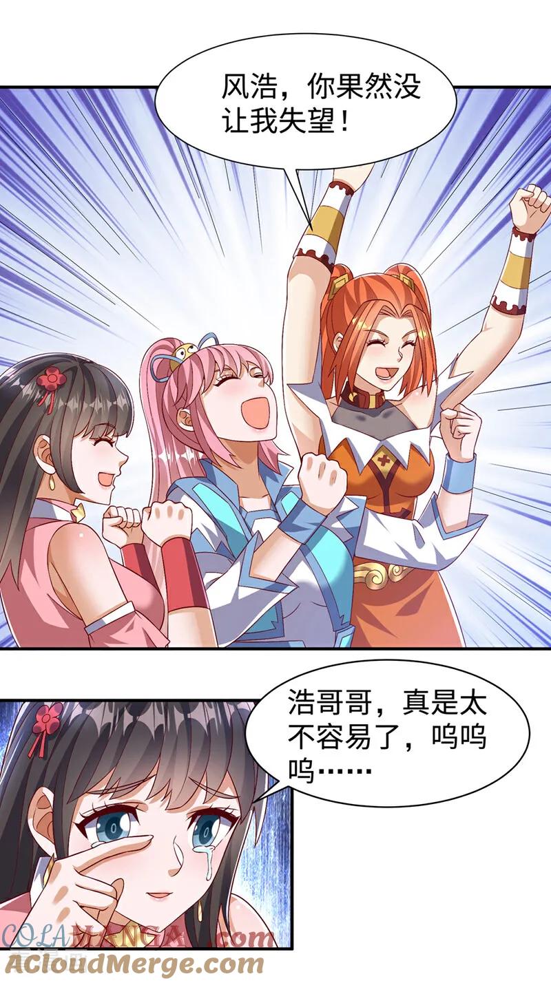 第532话是我大意了！-武逆-iCiyuan动漫（第10张）