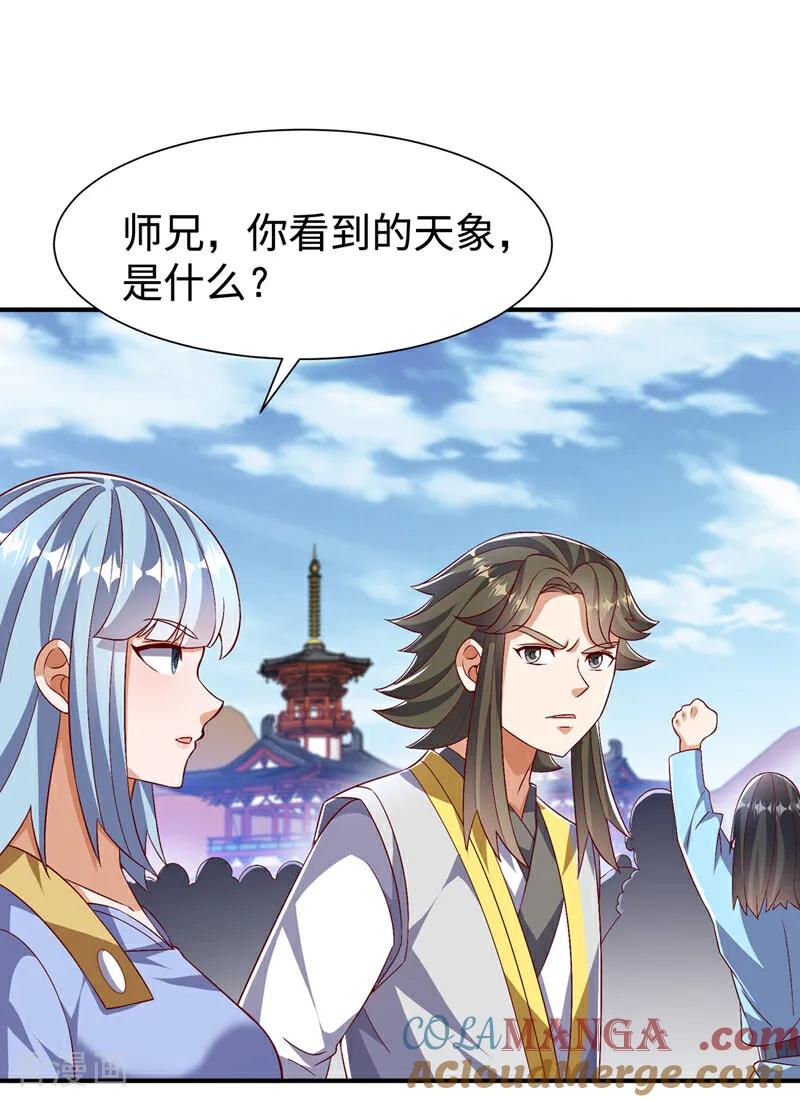 第532话是我大意了！-武逆-iCiyuan动漫（第12张）