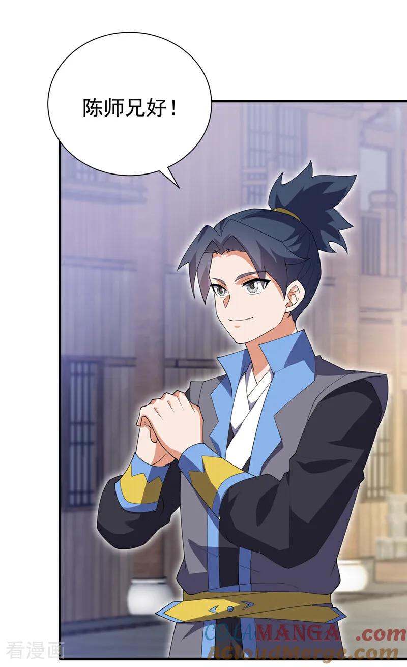 第533话这酒……怎么回事？-武逆-iCiyuan动漫（第2张）