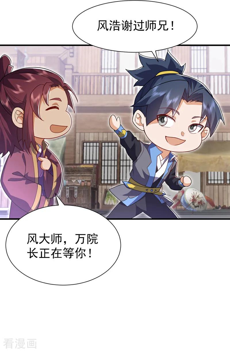 第533话这酒……怎么回事？-武逆-iCiyuan动漫（第9张）