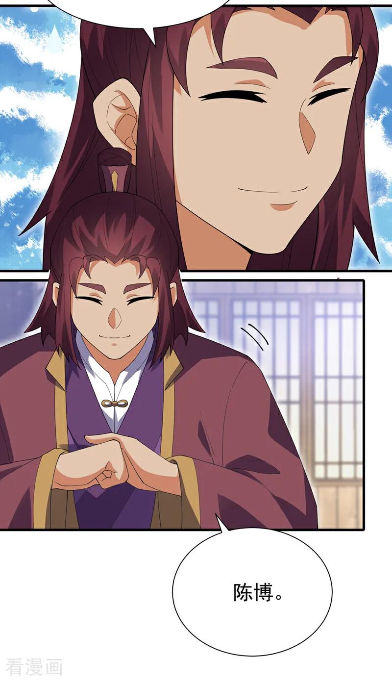 第533话这酒……怎么回事？-武逆-iCiyuan动漫（第1张）