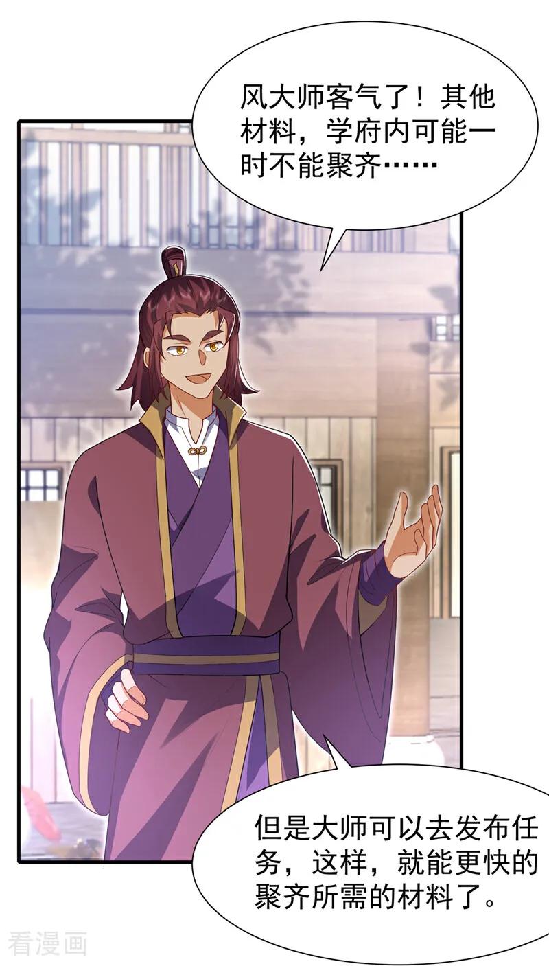 第533话这酒……怎么回事？-武逆-iCiyuan动漫（第7张）