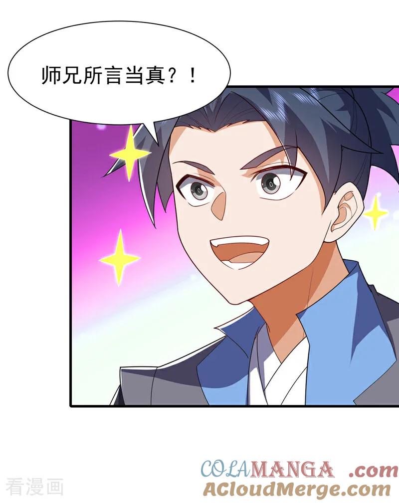 第533话这酒……怎么回事？-武逆-iCiyuan动漫（第8张）