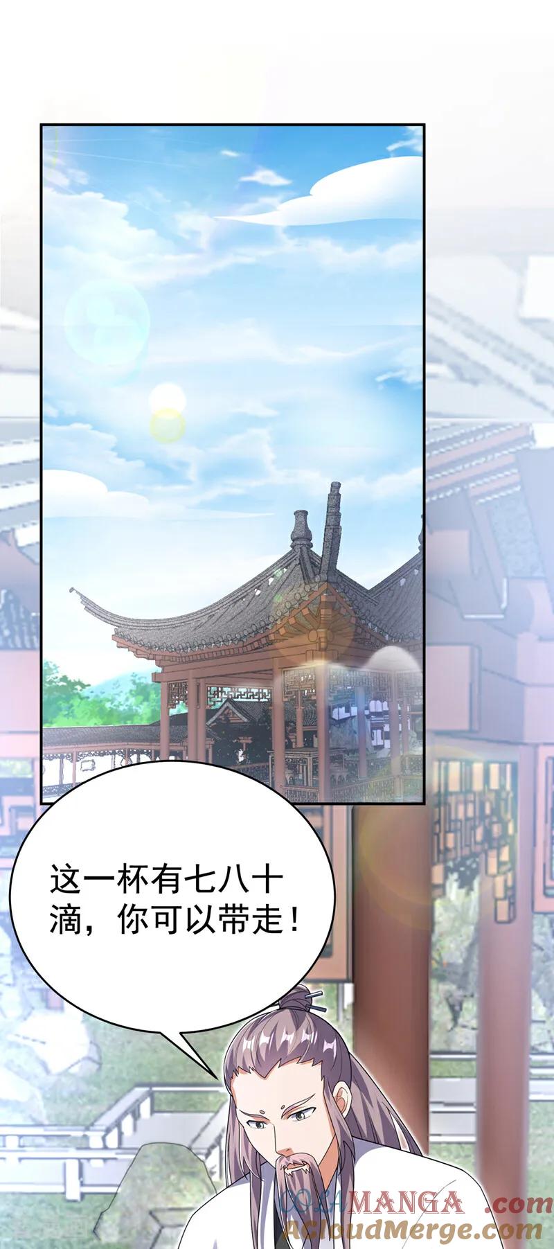 第534话你知道神农仙草？-武逆-iCiyuan动漫（第8张）