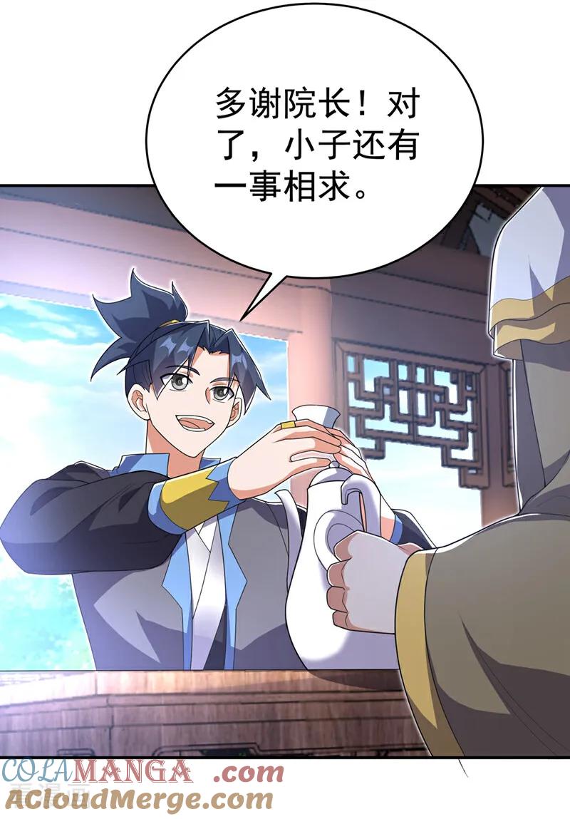 第534话你知道神农仙草？-武逆-iCiyuan动漫（第10张）