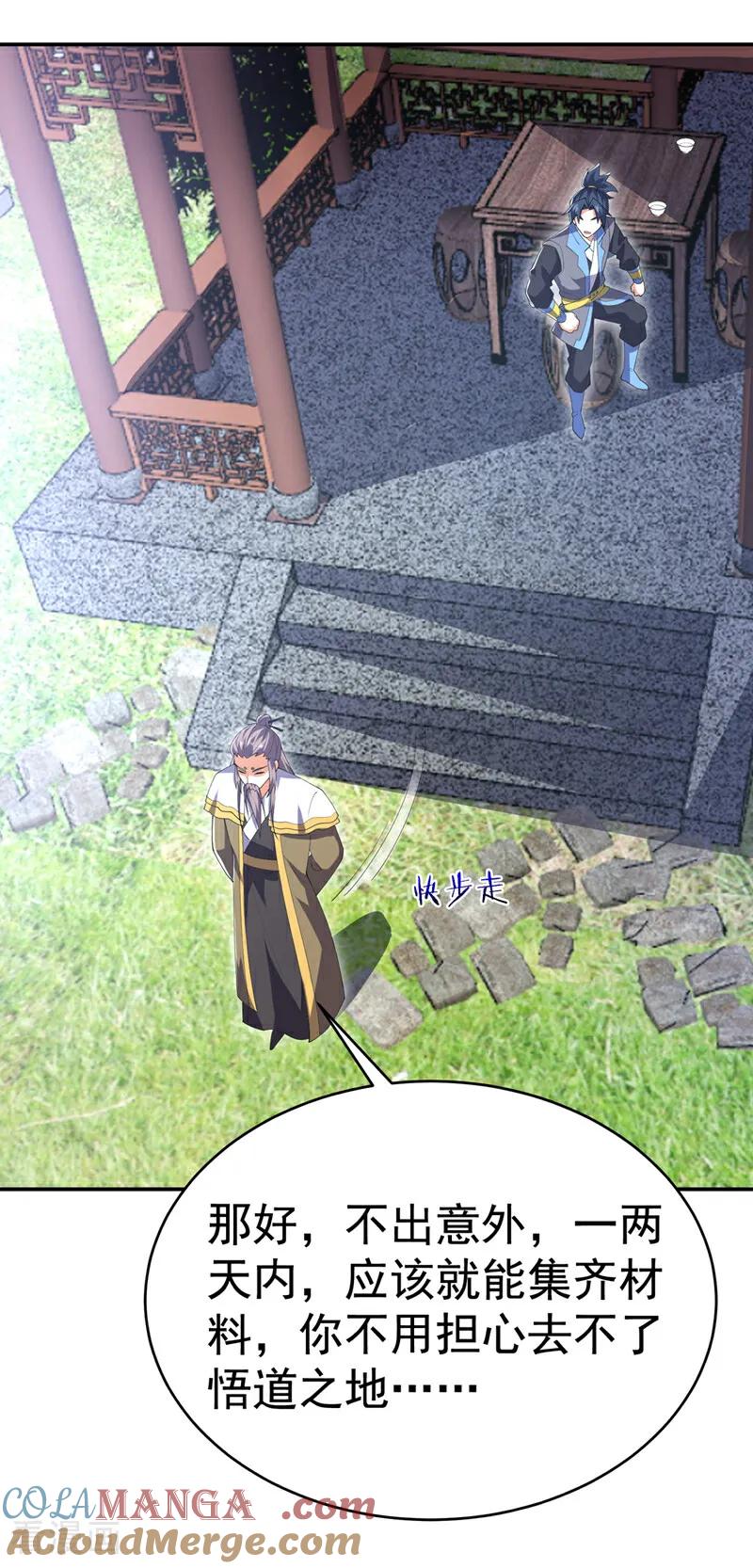第534话你知道神农仙草？-武逆-iCiyuan动漫（第18张）