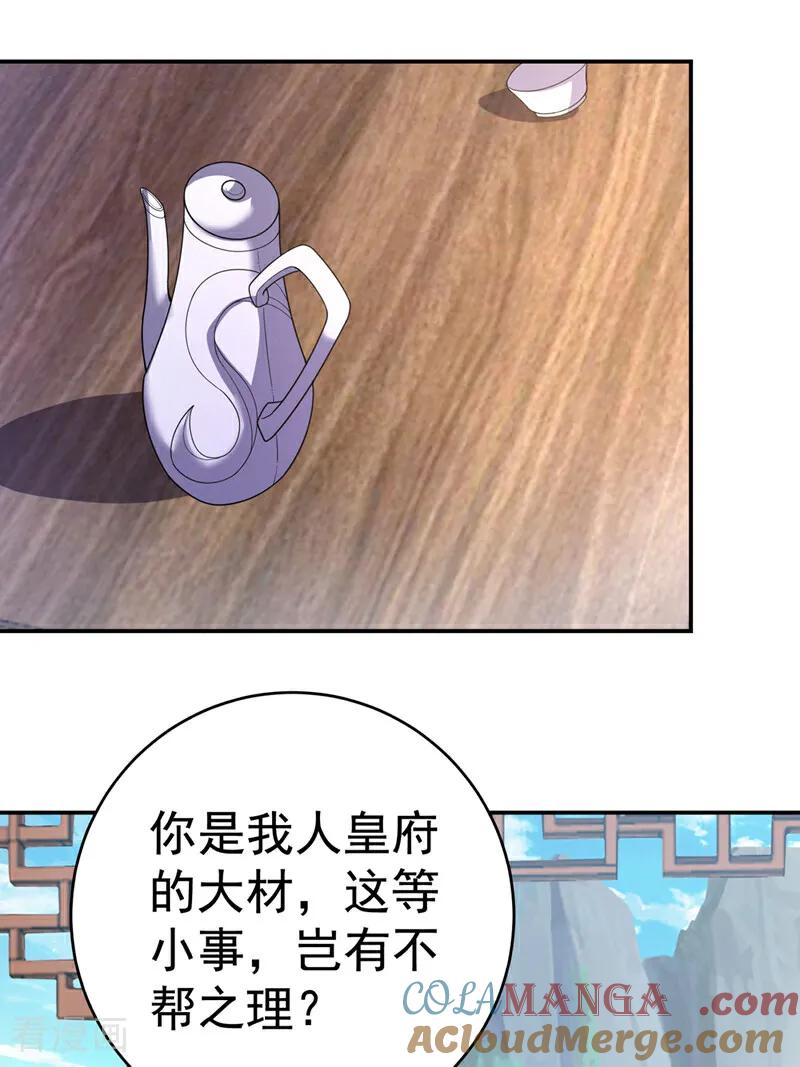 第534话你知道神农仙草？-武逆-iCiyuan动漫（第12张）