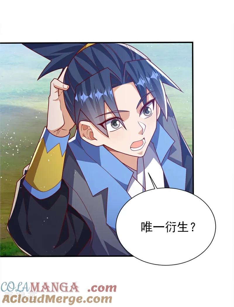 第535话仙地真的存在？-武逆-iCiyuan动漫（第10张）