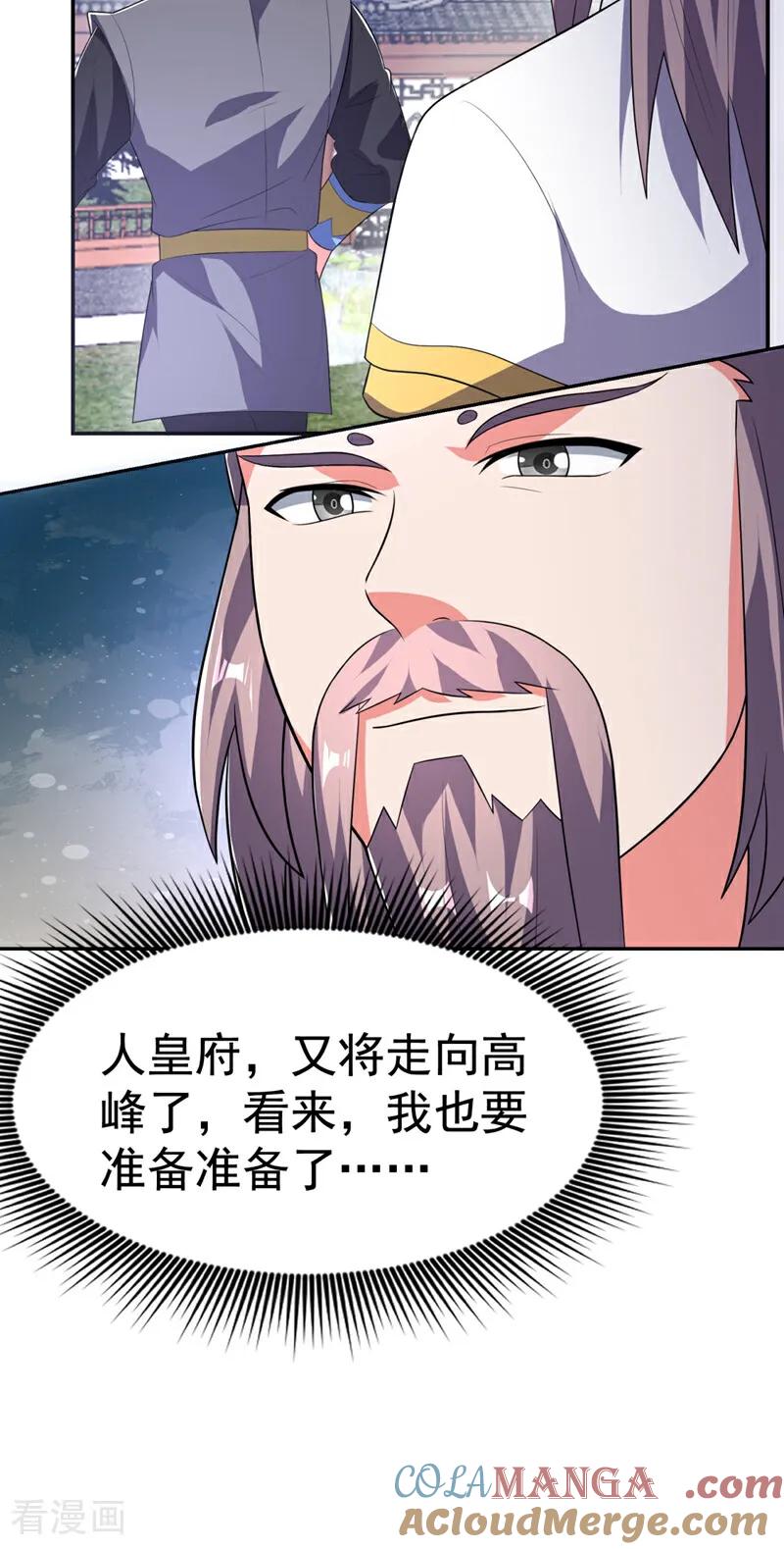 第535话仙地真的存在？-武逆-iCiyuan动漫（第6张）