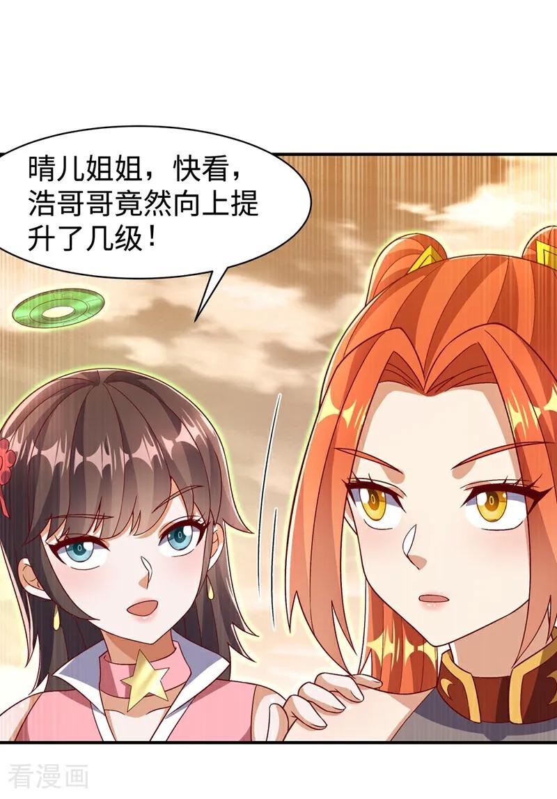 第544话一群蝼蚁罢了-武逆-iCiyuan动漫（第1张）