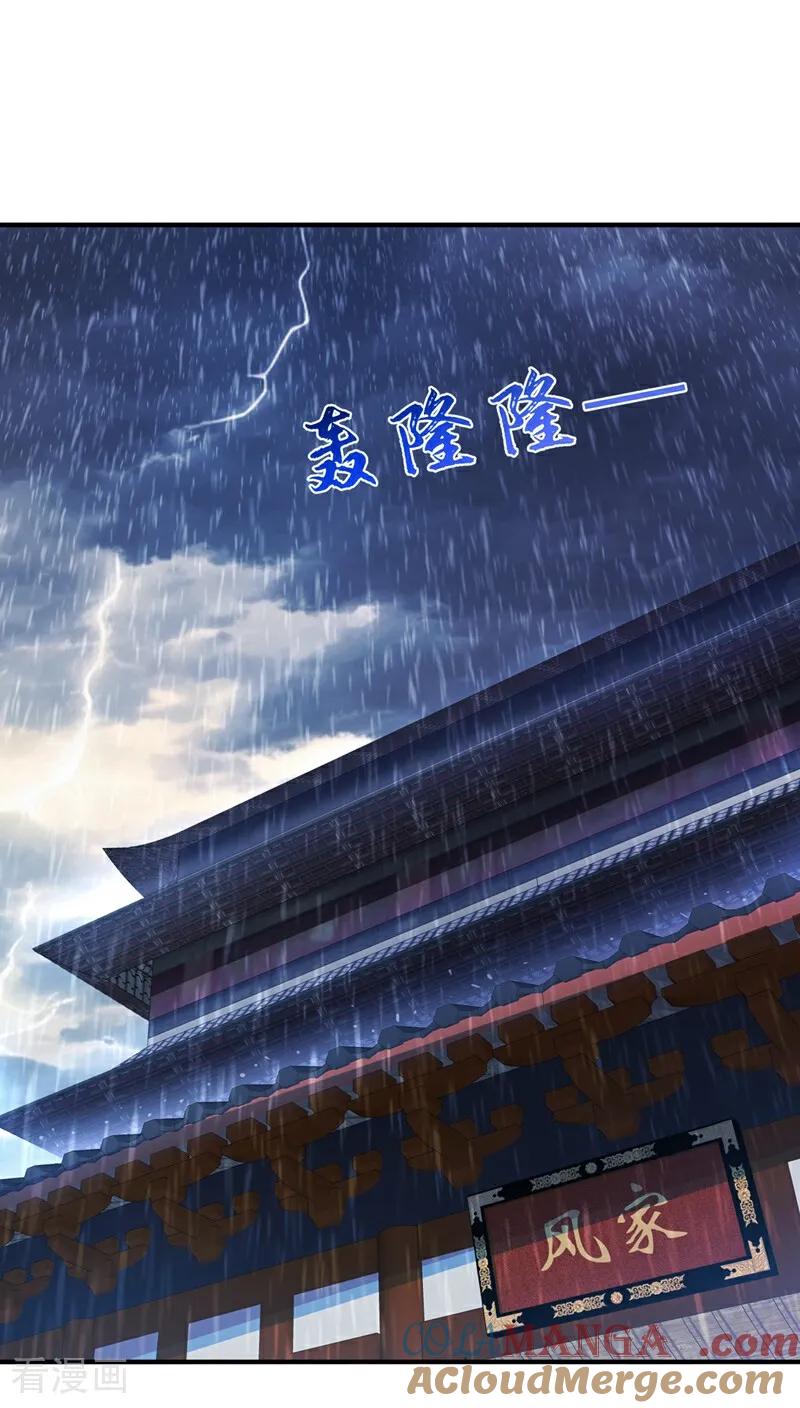 第544话一群蝼蚁罢了-武逆-iCiyuan动漫（第8张）