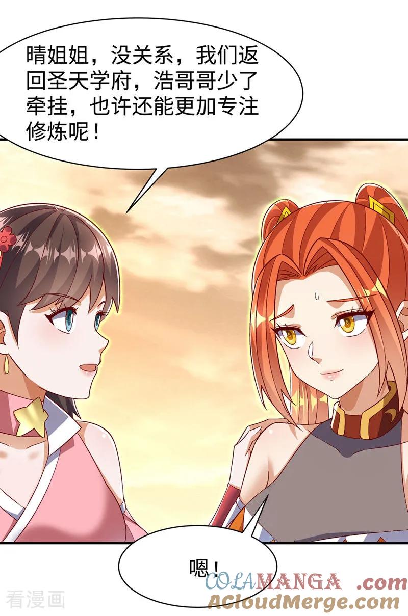 第544话一群蝼蚁罢了-武逆-iCiyuan动漫（第6张）