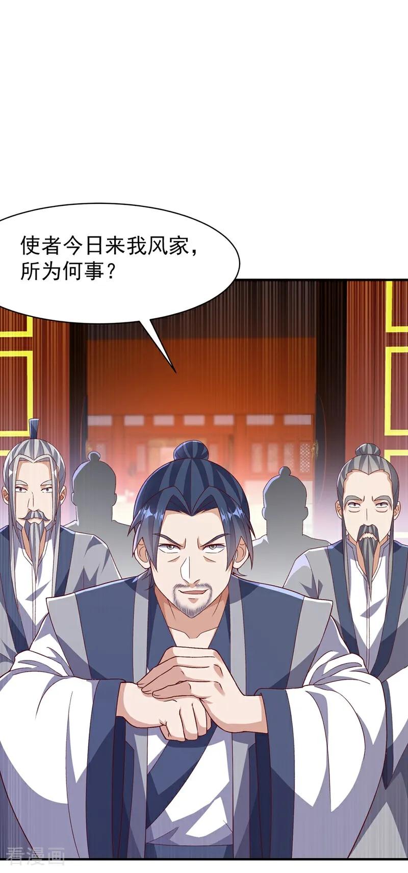 第544话一群蝼蚁罢了-武逆-iCiyuan动漫（第9张）