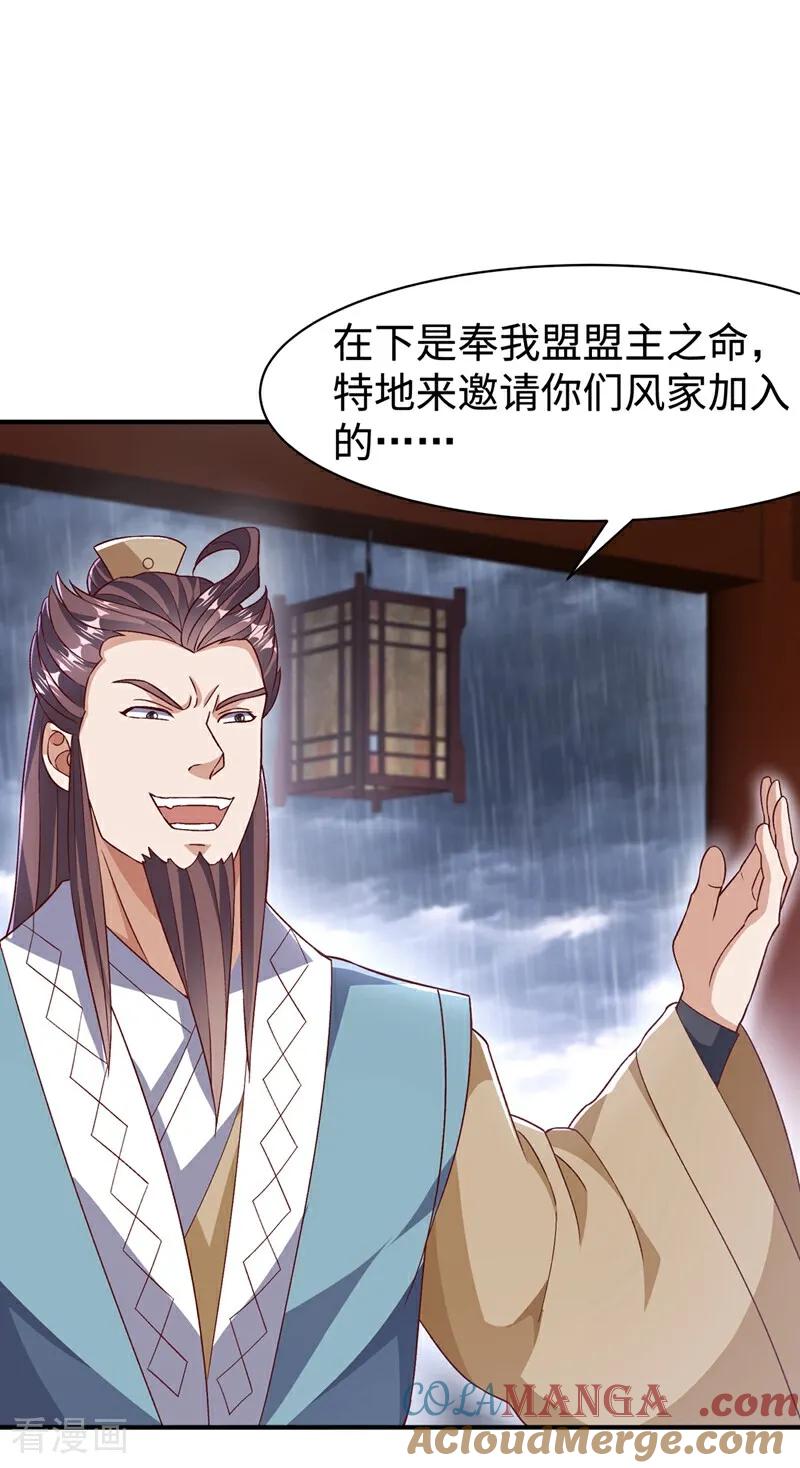 第544话一群蝼蚁罢了-武逆-iCiyuan动漫（第12张）